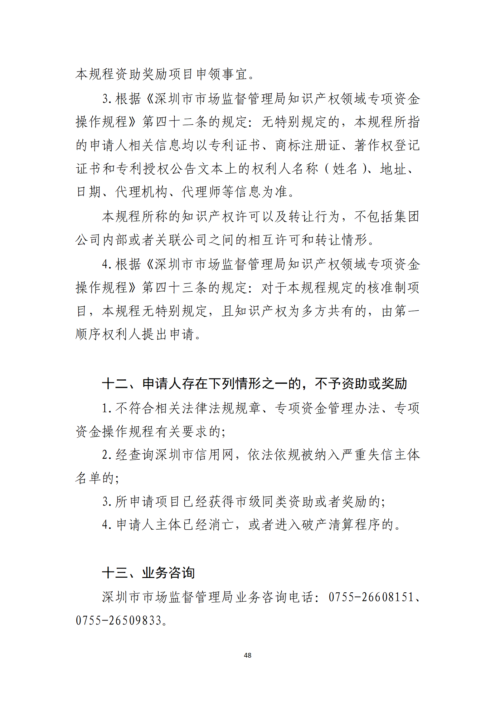 取得專利代理師資格獎勵5萬，再擁有法律資格證獎勵3萬，中級知識產權職稱獎勵3萬！