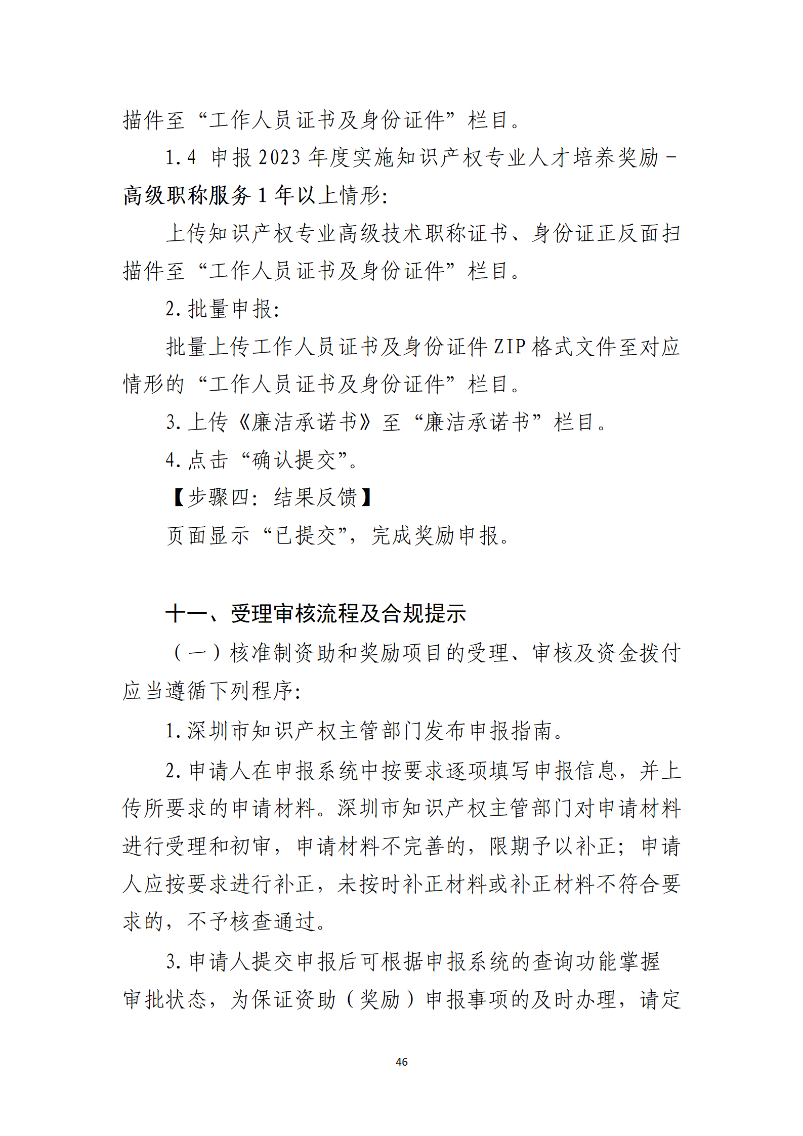 取得專利代理師資格獎勵5萬，再擁有法律資格證獎勵3萬，中級知識產權職稱獎勵3萬！