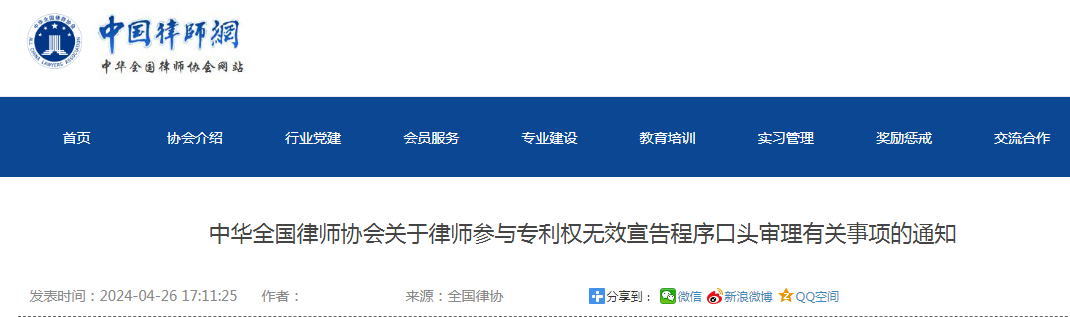 執業年度考核合格的律師需具備這6種條件之一，方可參與專利權無效宣告程序口頭審理！