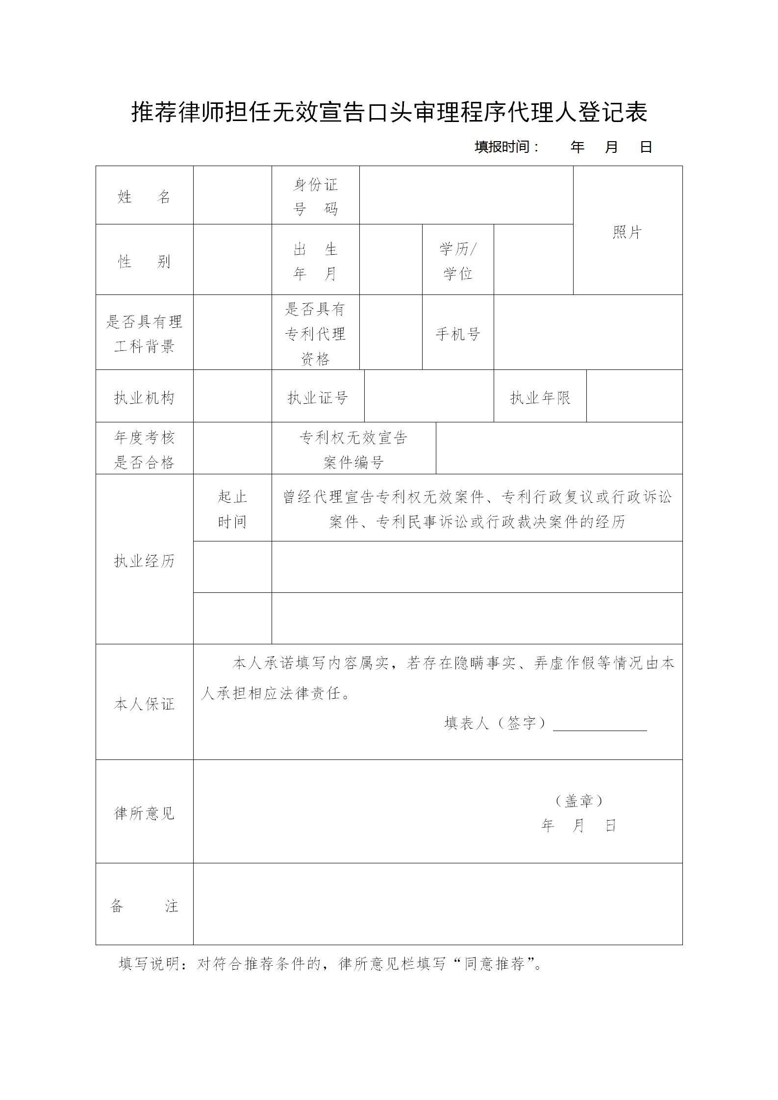 執業年度考核合格的律師需具備這6種條件之一，方可參與專利權無效宣告程序口頭審理！