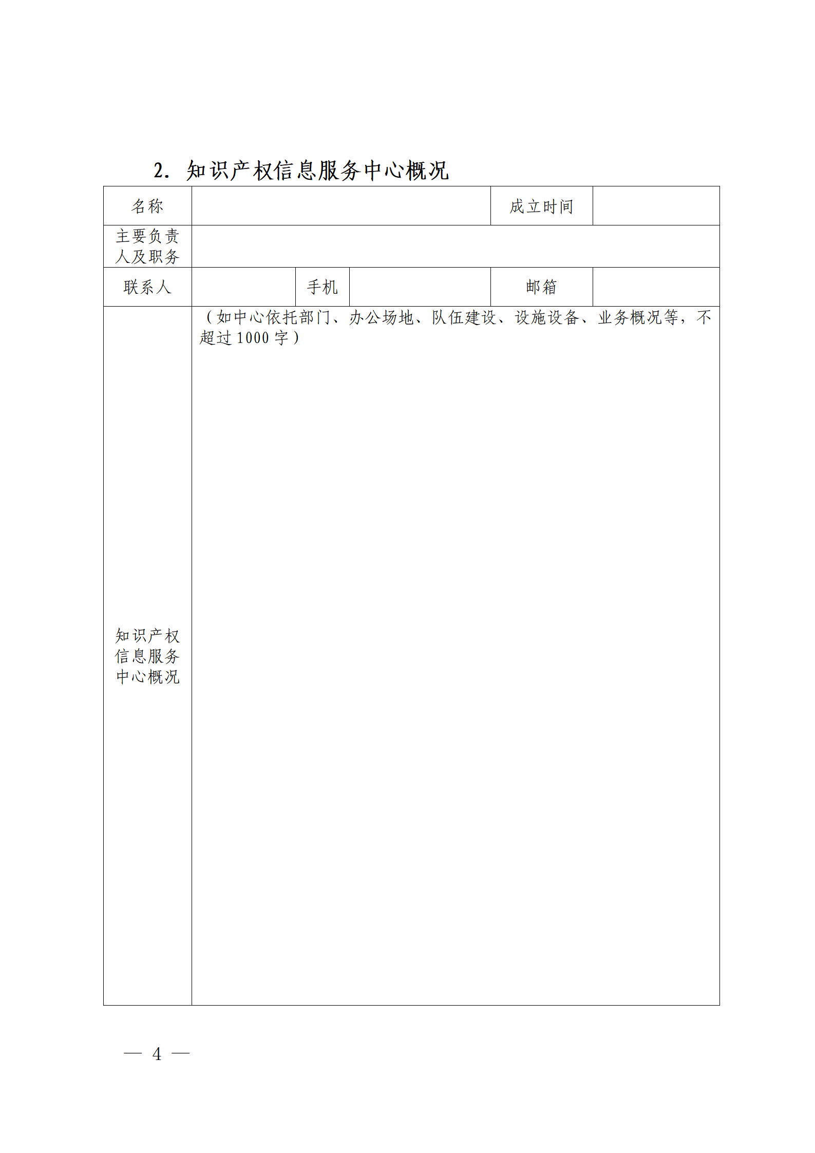 國知局 教育部：首批高校國家知識產權信息服務中心考核評估工作開始！