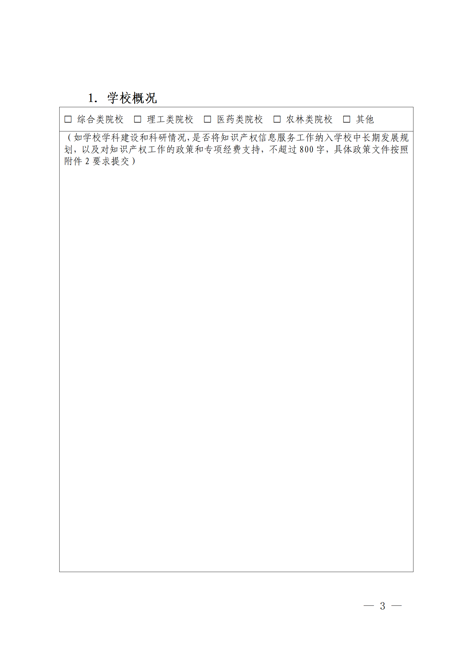 國知局 教育部：首批高校國家知識產權信息服務中心考核評估工作開始！
