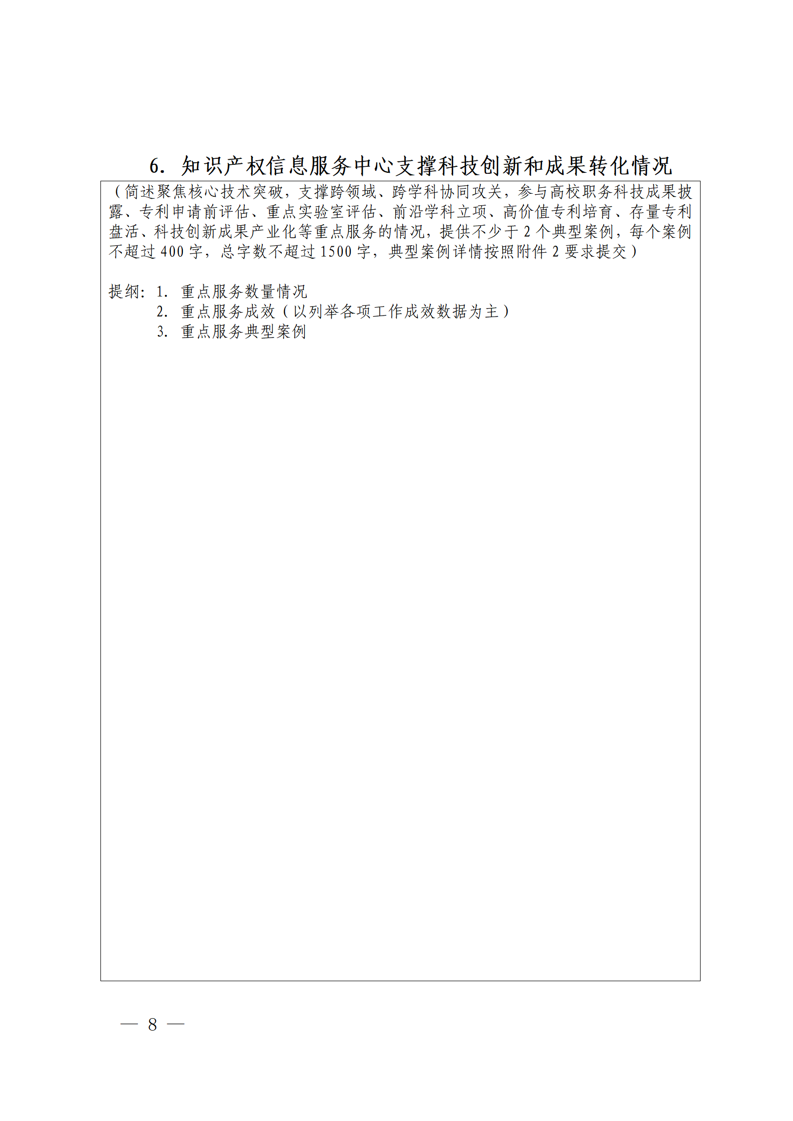國知局 教育部：首批高校國家知識產權信息服務中心考核評估工作開始！