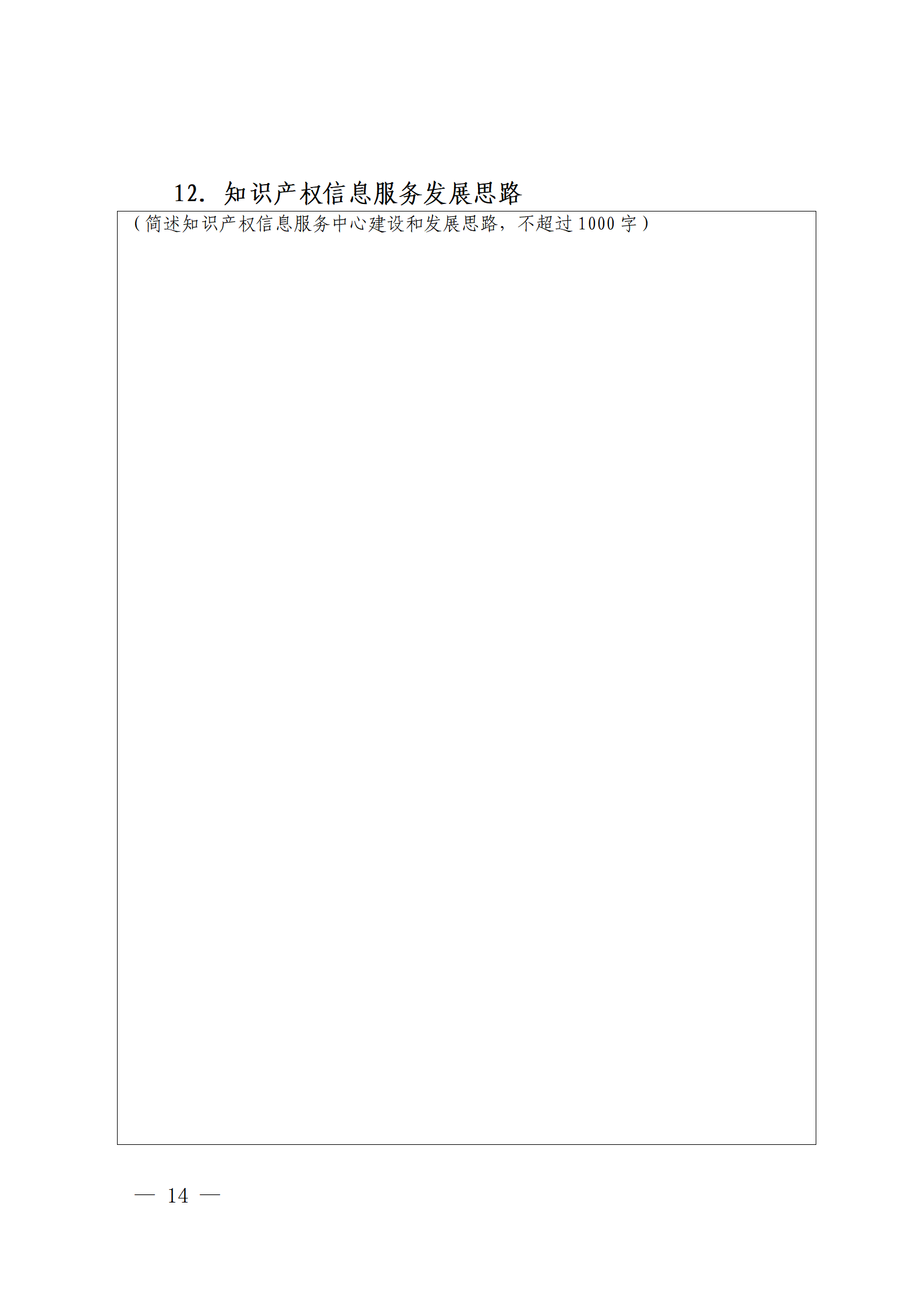 國知局 教育部：首批高校國家知識產權信息服務中心考核評估工作開始！