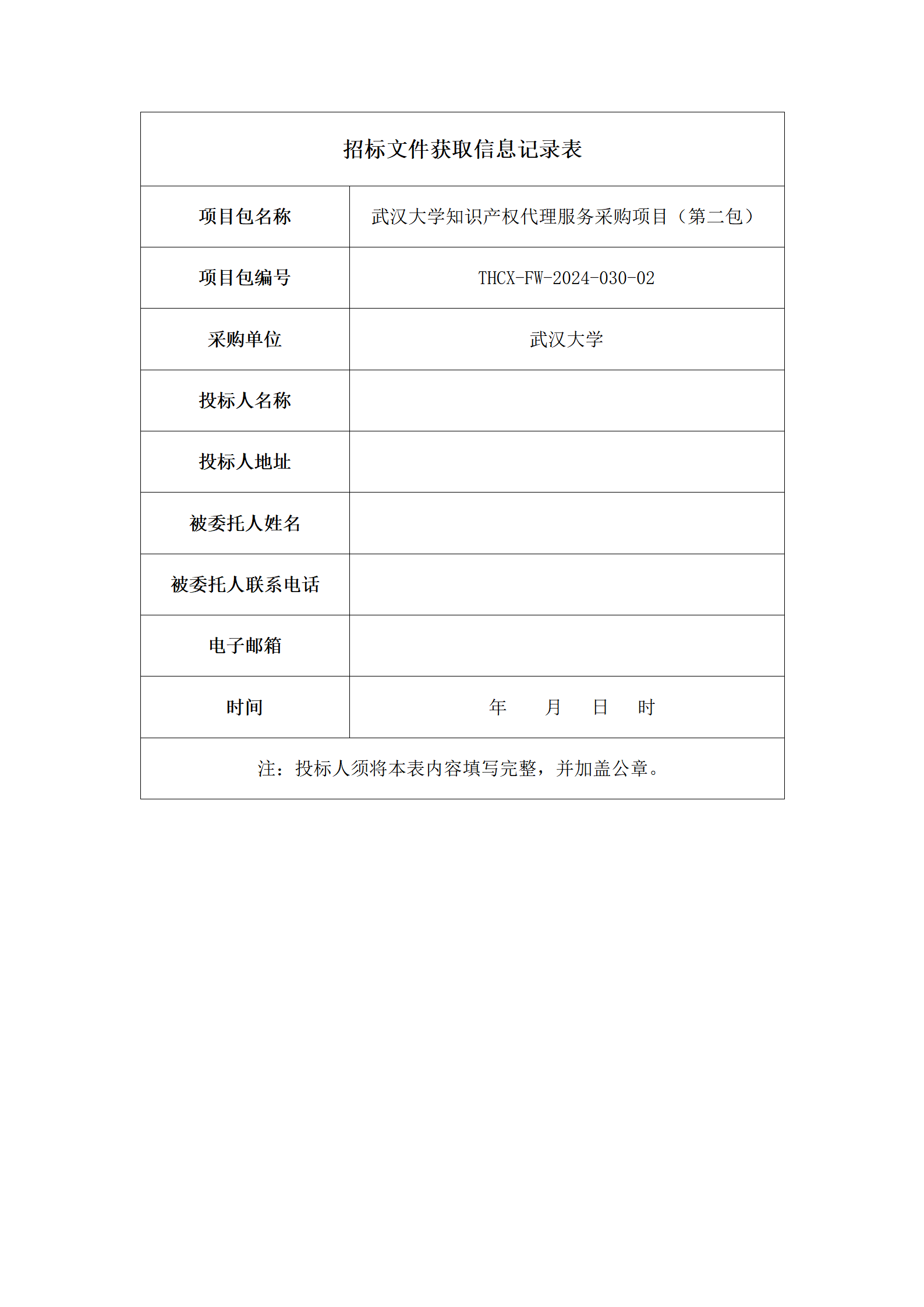 985高校采購代理要求授權率不低于80%，發明專利最高4200元，實用新型2500元！