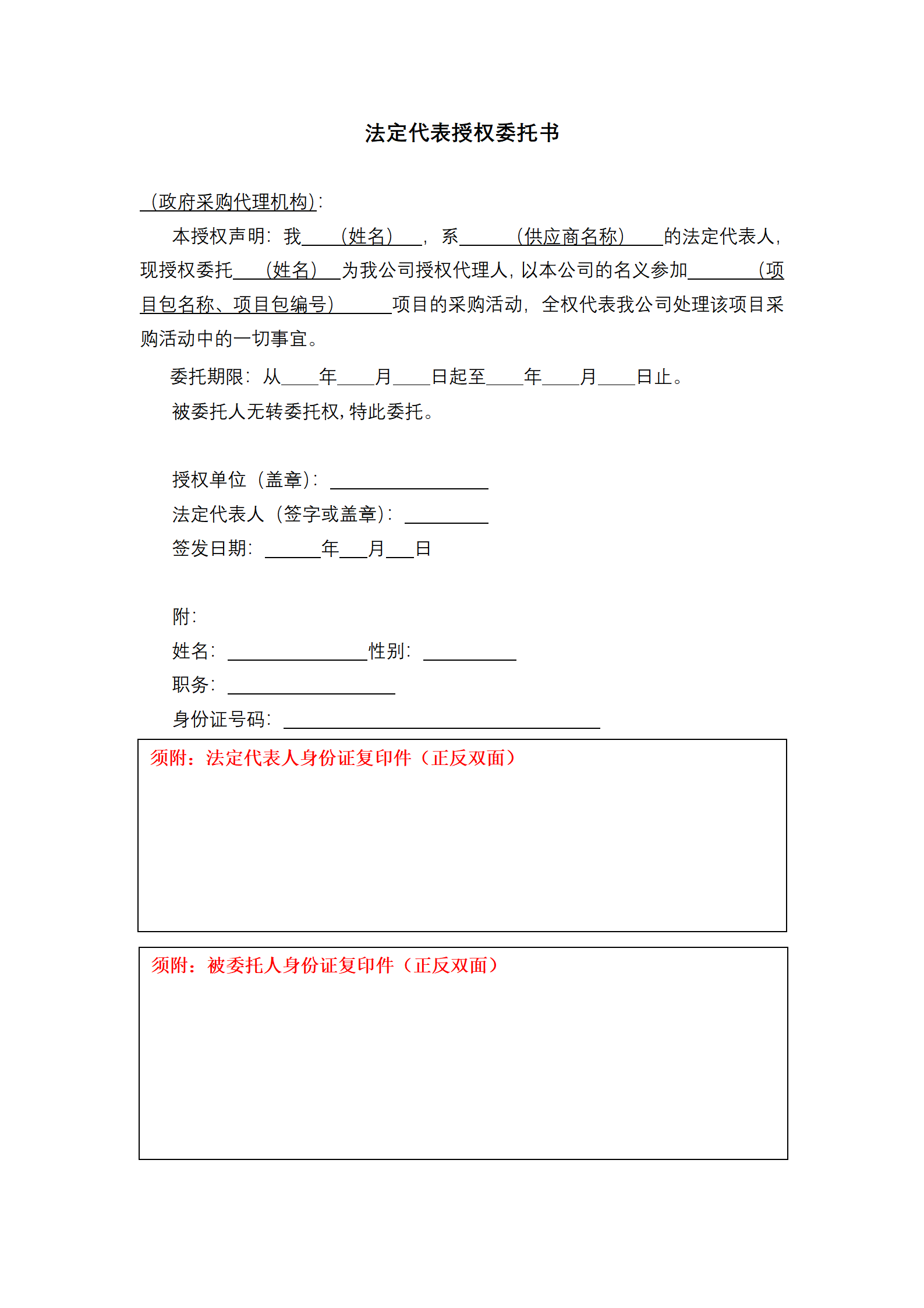 985高校采購代理要求授權率不低于80%，發明專利最高4200元，實用新型2500元！