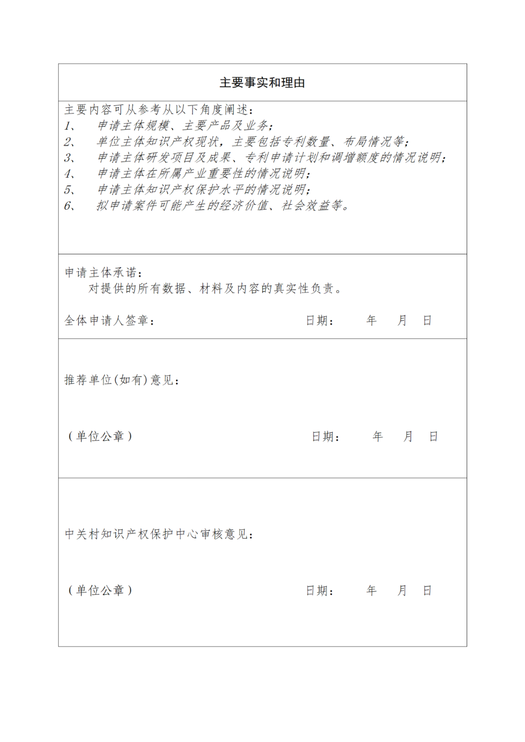 上一年專利預審合格率/授權率≥95%可評為A級，≥85%評為B級｜附通知