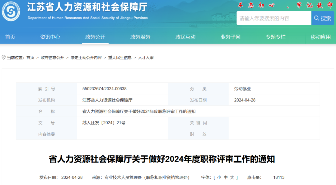 職稱評審有變！中/初級知識產權職稱不再進行相應層級職稱評審或認定