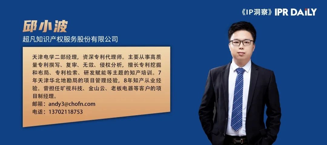 運用TRIZ挖掘非常規替代方案的實例探析，助力高質量專利撰寫之從權布局