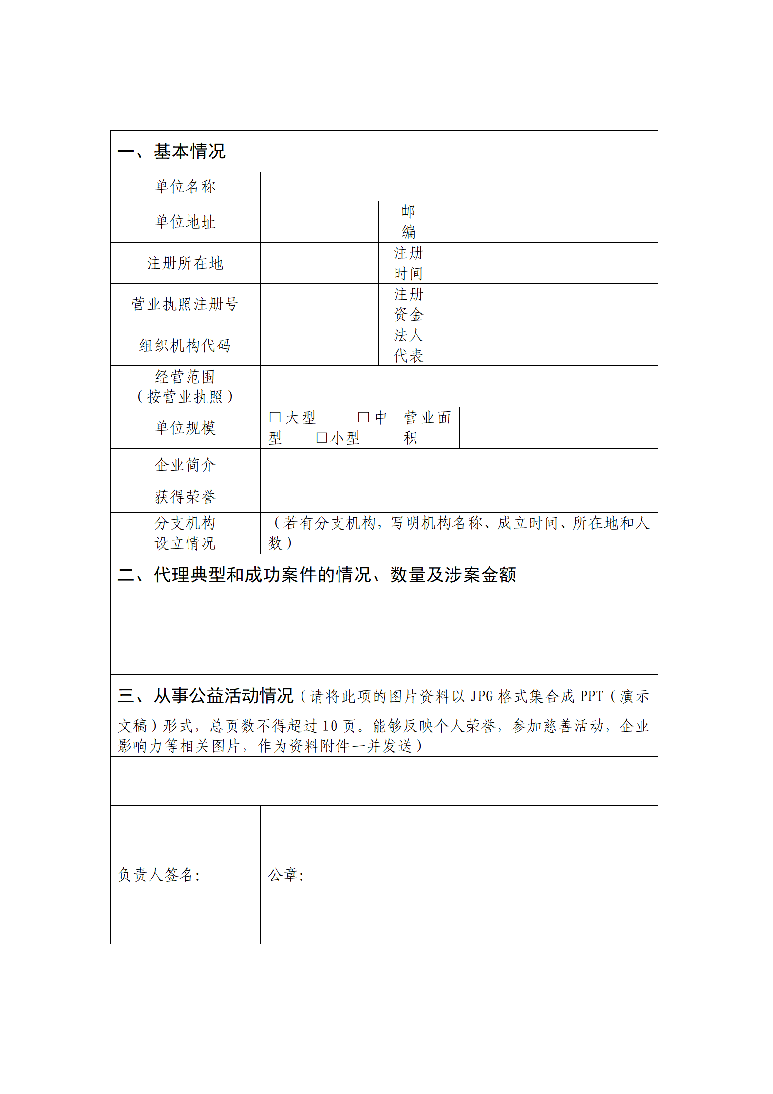 2023年度優秀商標代理機構、優秀商標法務團隊及個人認定工作開始！