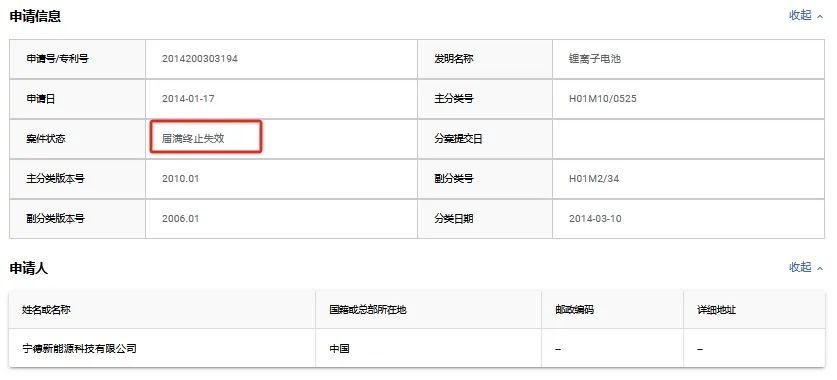 1.06億元訴訟告吹？ATL再撤一起對珠海冠宇的專利訴訟
