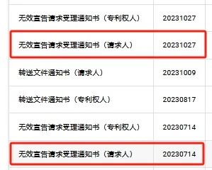 1.06億元訴訟告吹？ATL再撤一起對珠海冠宇的專利訴訟