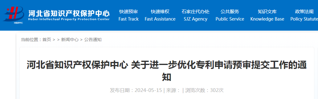 注意！專利預審配額增加2個/家，追加預審額度需提交研發過程材料等