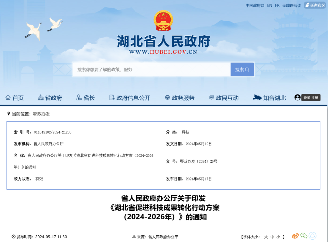 允許利用職務科技成果創辦企業進行合規整改，提取不低于2%的凈收入獎勵技術經紀人｜附通知
