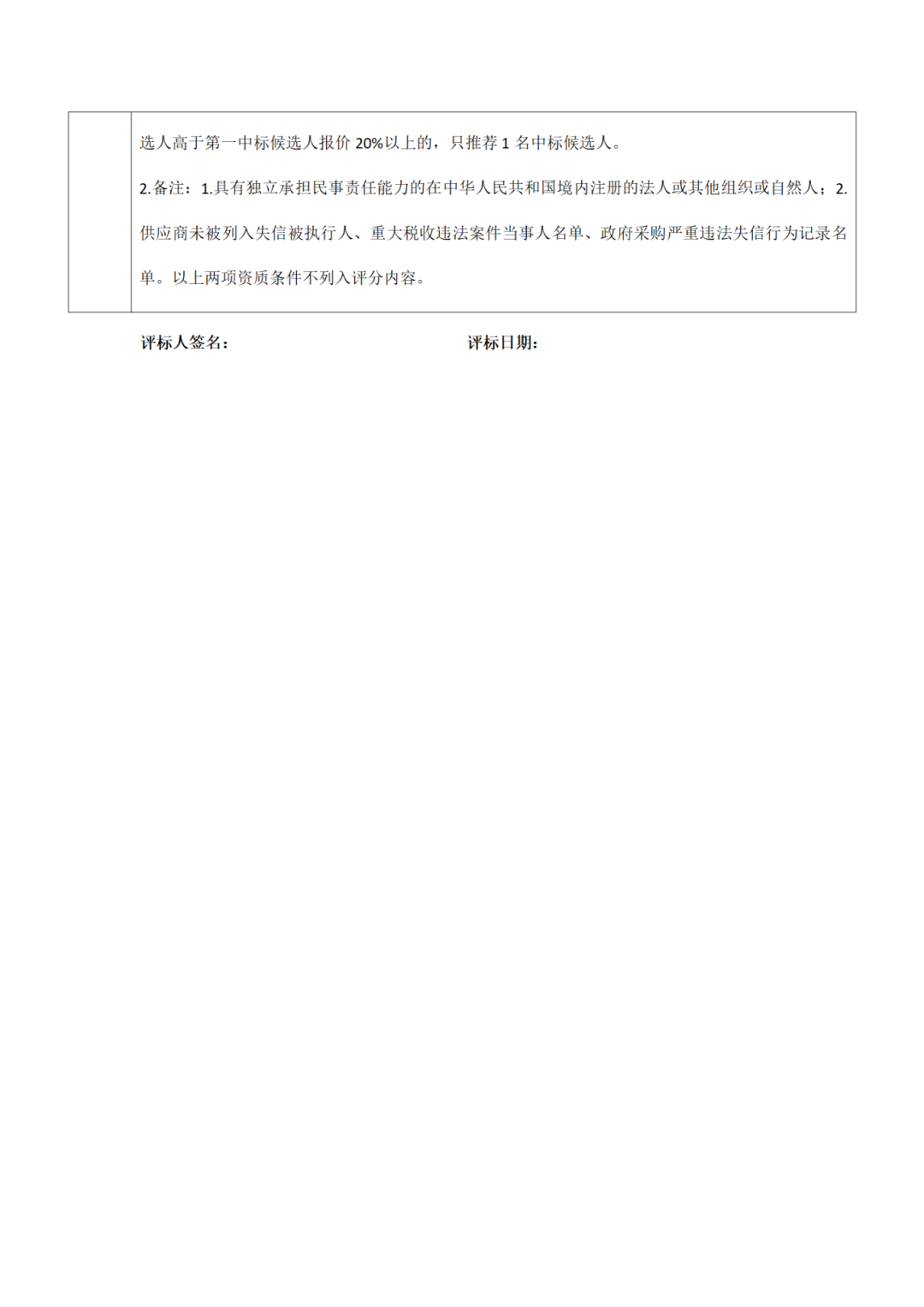 40萬元！廣州開發區知識產權跨境交易運營項目招標