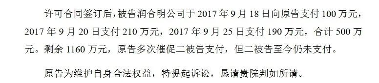 許可合同中專利全部無效，無效請求人竟是被許可方