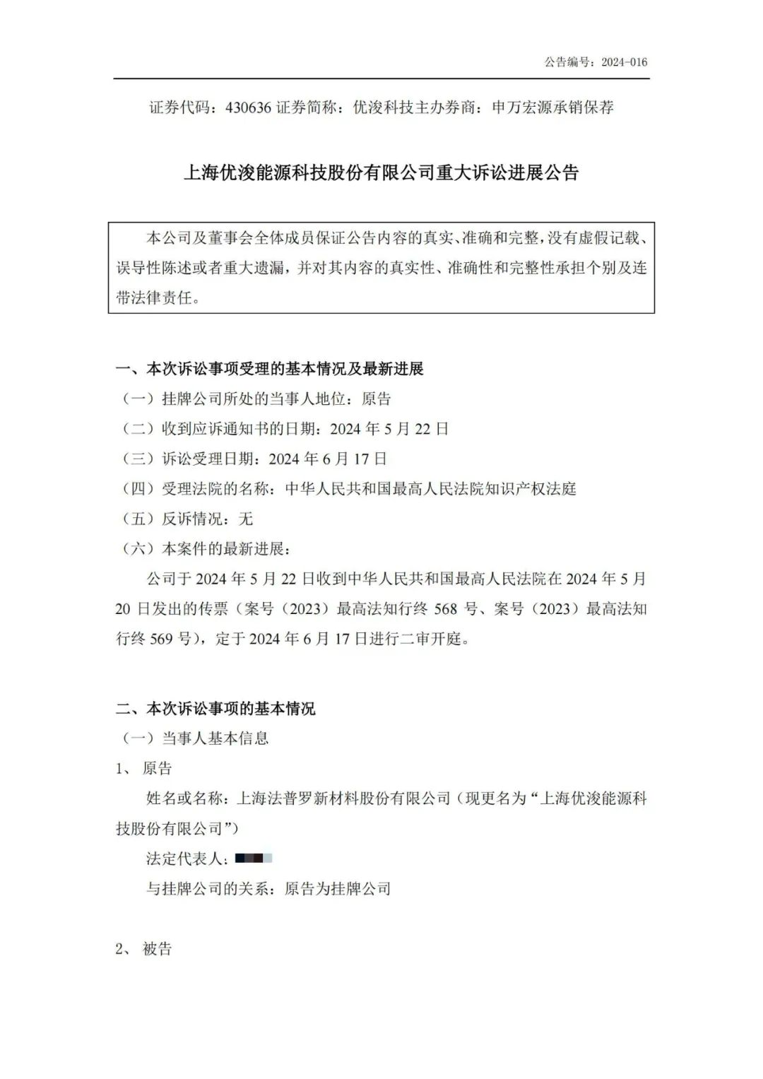 許可合同中專利全部無效，無效請求人竟是被許可方