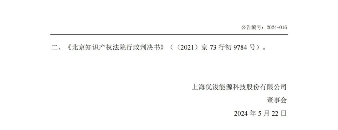 許可合同中專利全部無效，無效請求人竟是被許可方