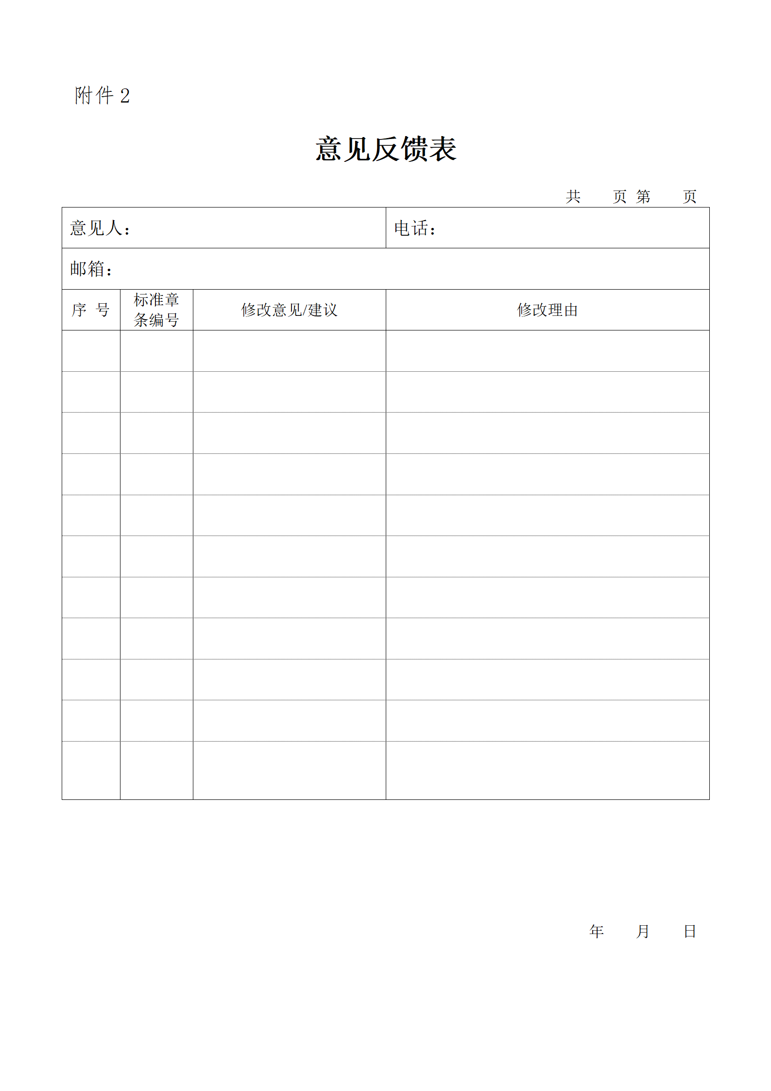 珠海將實施知識產權代理機構信用分級分類監管！