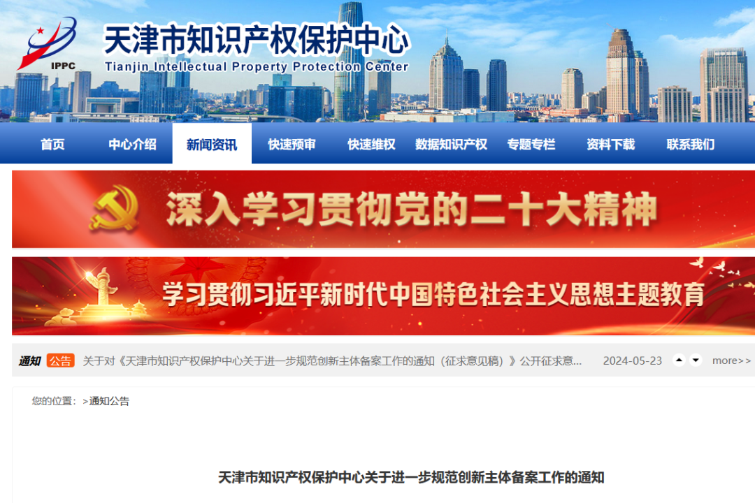 至少一件作為第一申請人的發明專利+參保10人以下的需提供具備實際研發能力及資源條件的證明材料方可申請創新主體備案│附通知