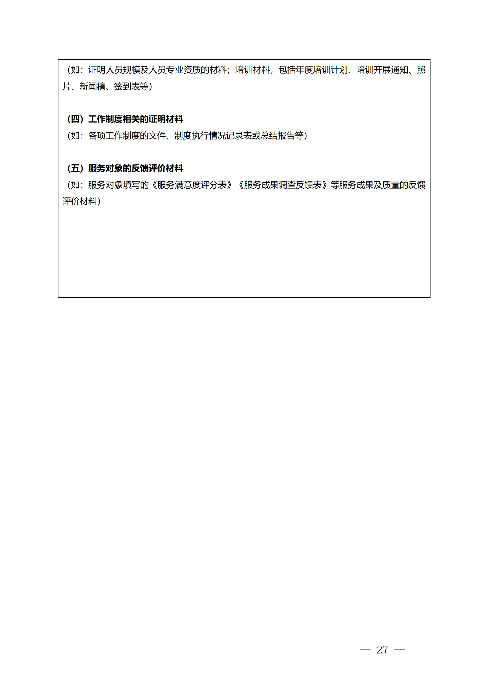 建議收藏！《廣州市知識產權公共服務網點管理辦法》印發