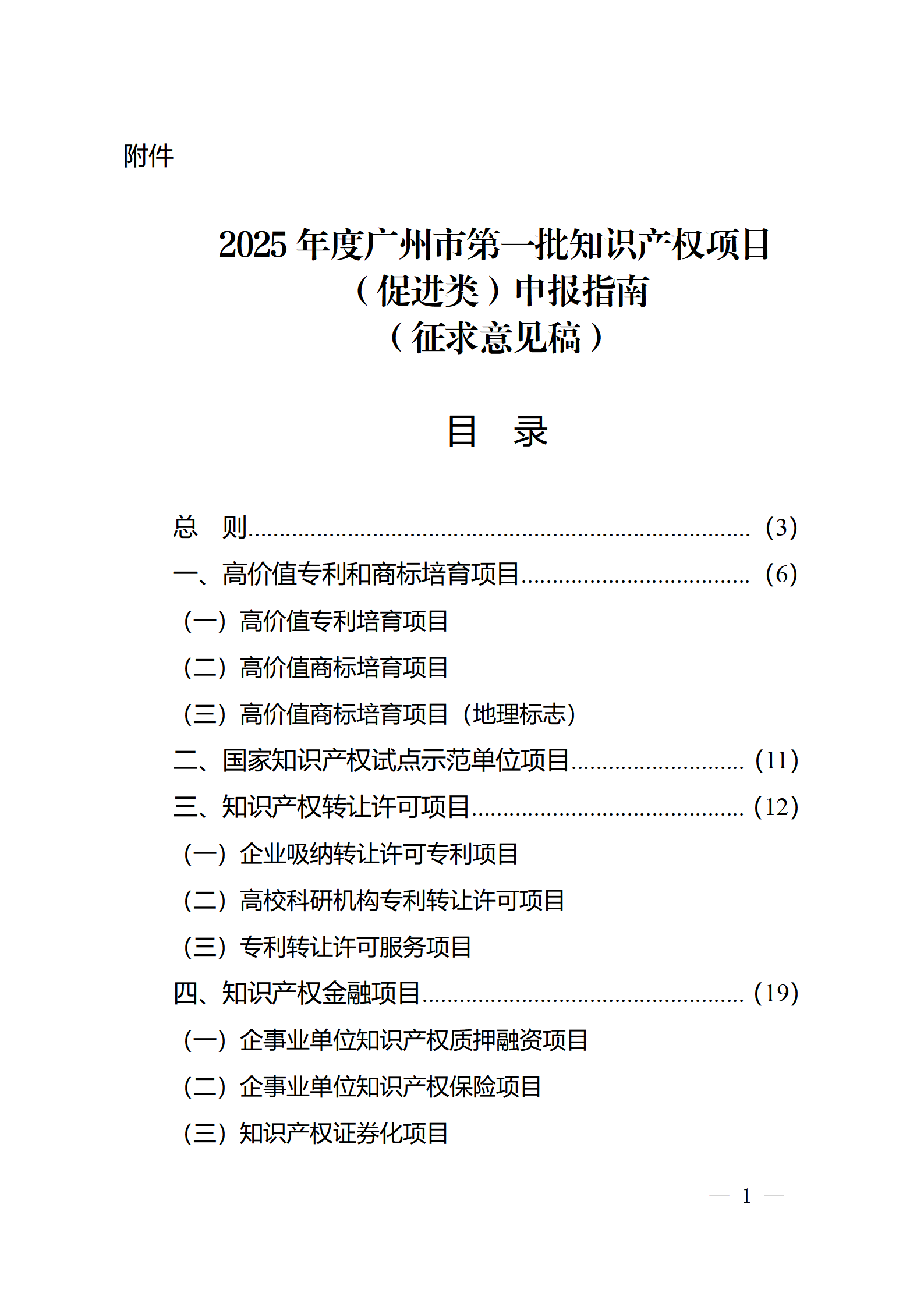 對完成專利代理師首次執業備案的專利代理機構，扶持不超過1萬元