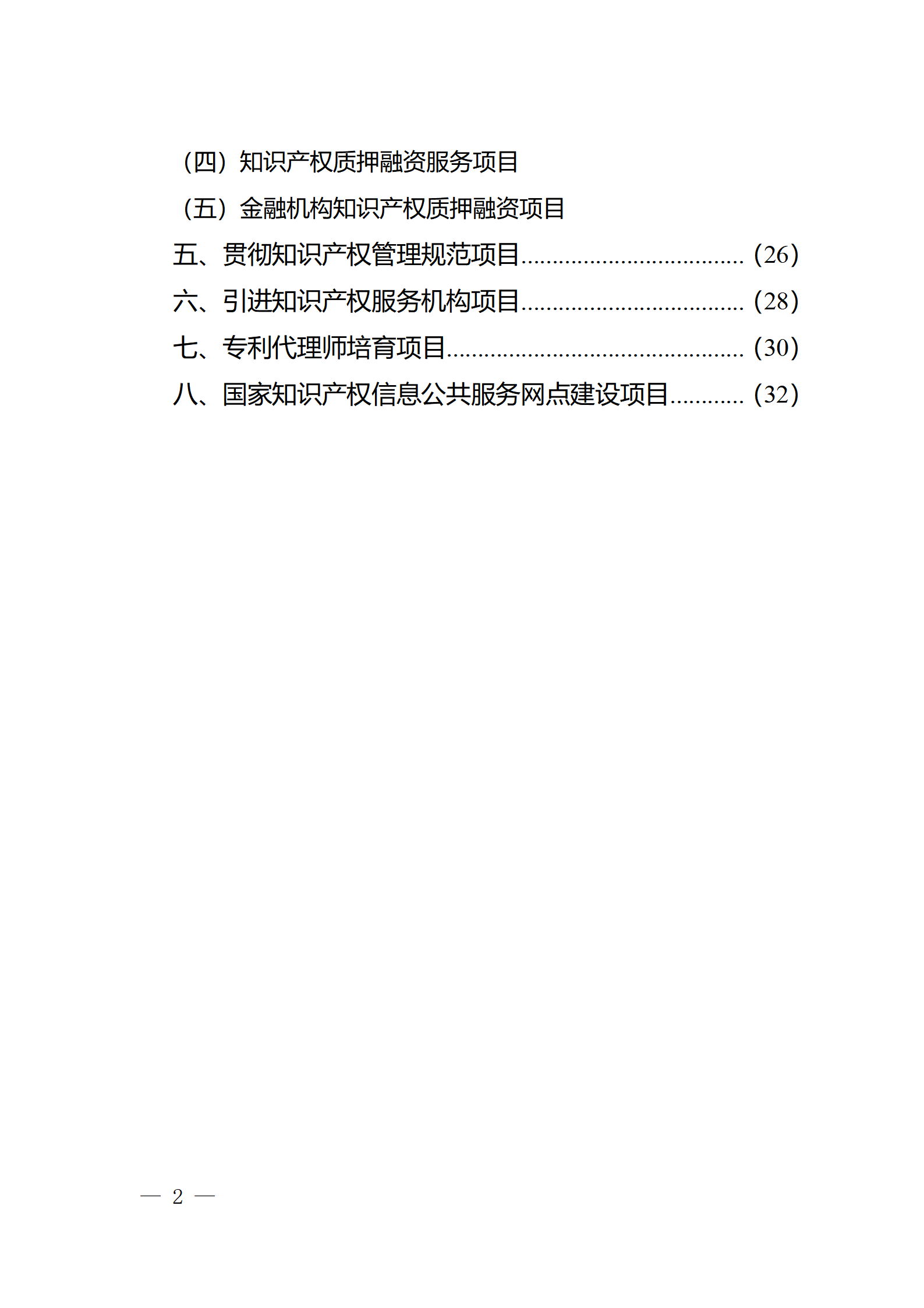 對完成專利代理師首次執業備案的專利代理機構，扶持不超過1萬元