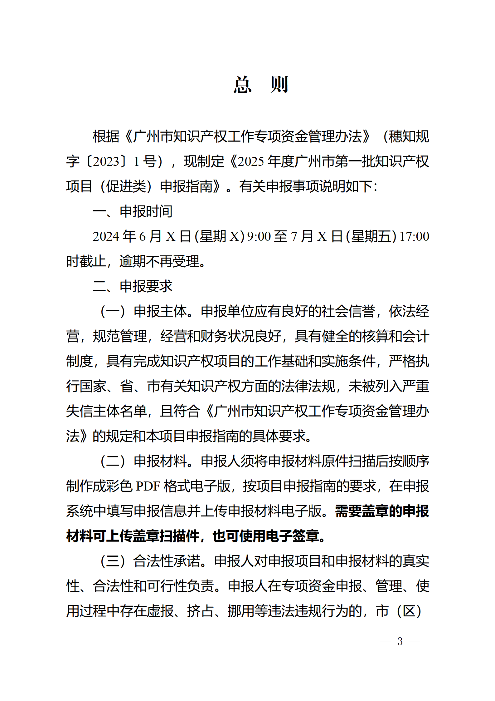 對完成專利代理師首次執業備案的專利代理機構，扶持不超過1萬元