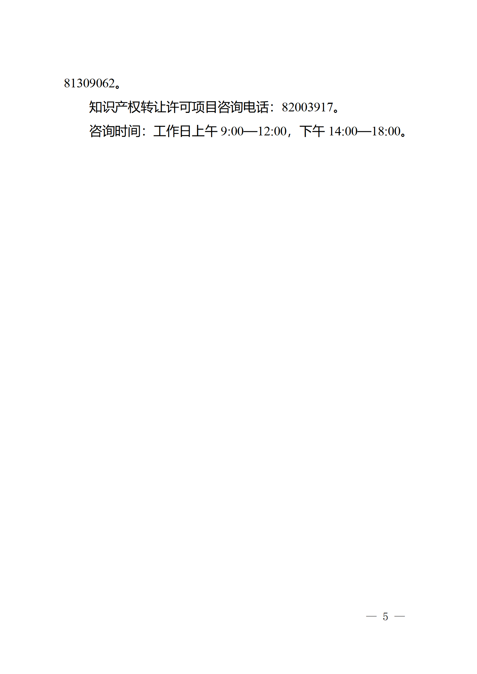 對完成專利代理師首次執業備案的專利代理機構，扶持不超過1萬元