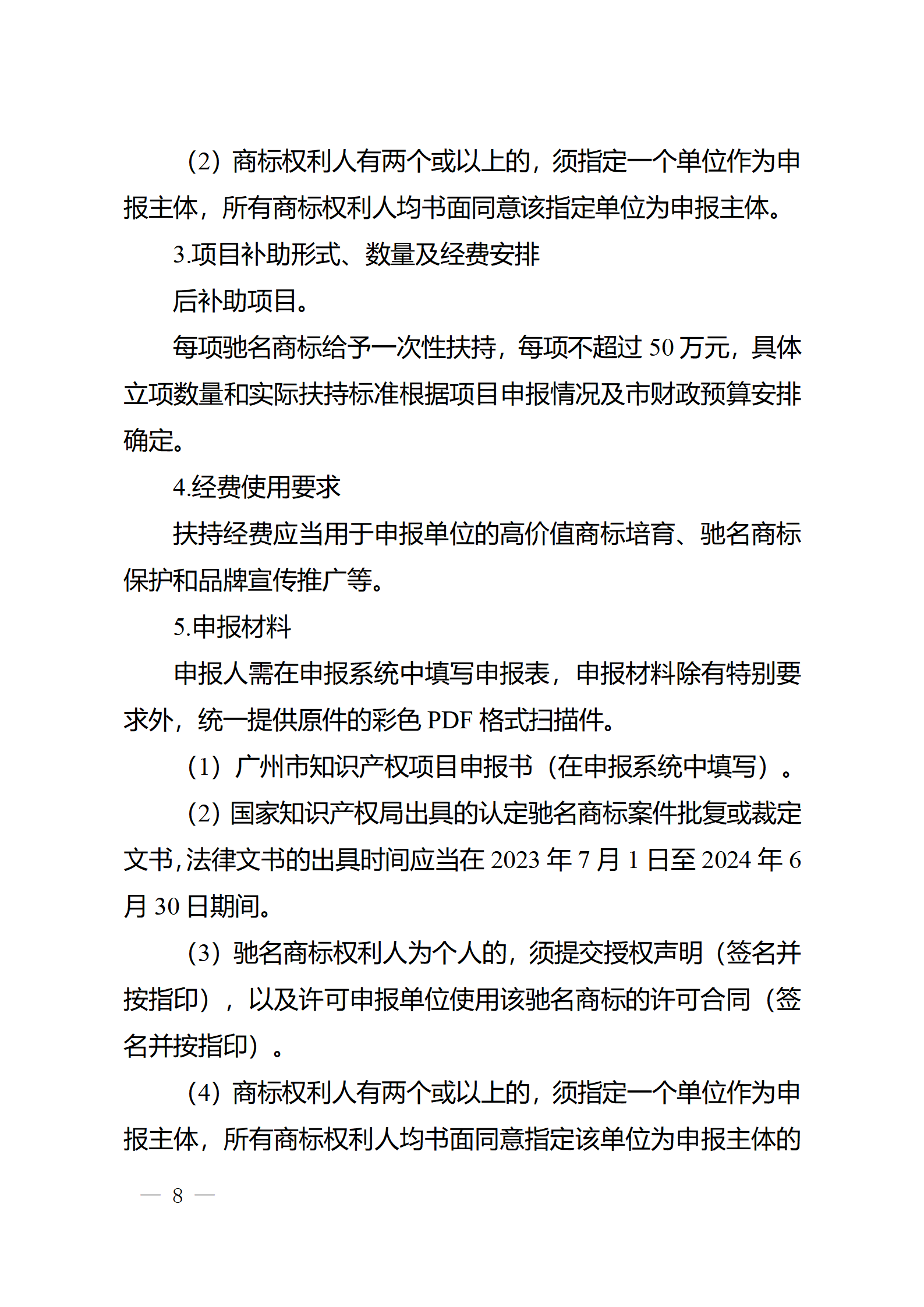 對完成專利代理師首次執業備案的專利代理機構，扶持不超過1萬元