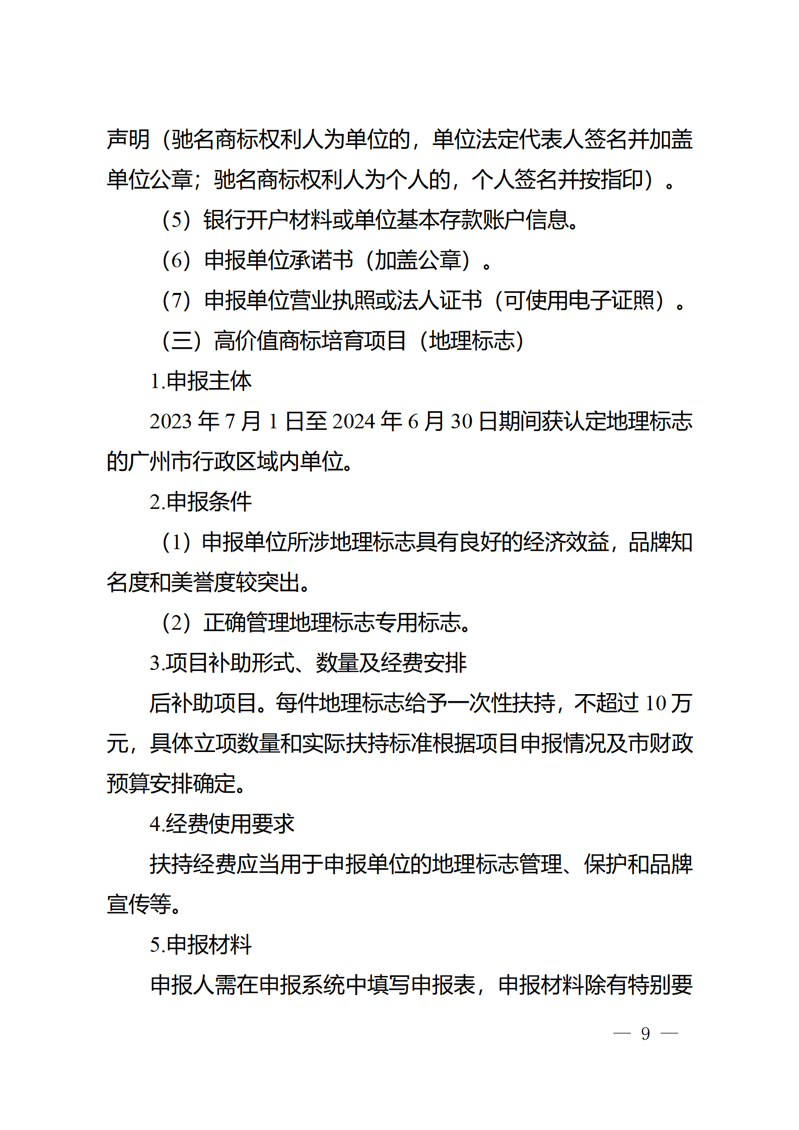 對完成專利代理師首次執業備案的專利代理機構，扶持不超過1萬元