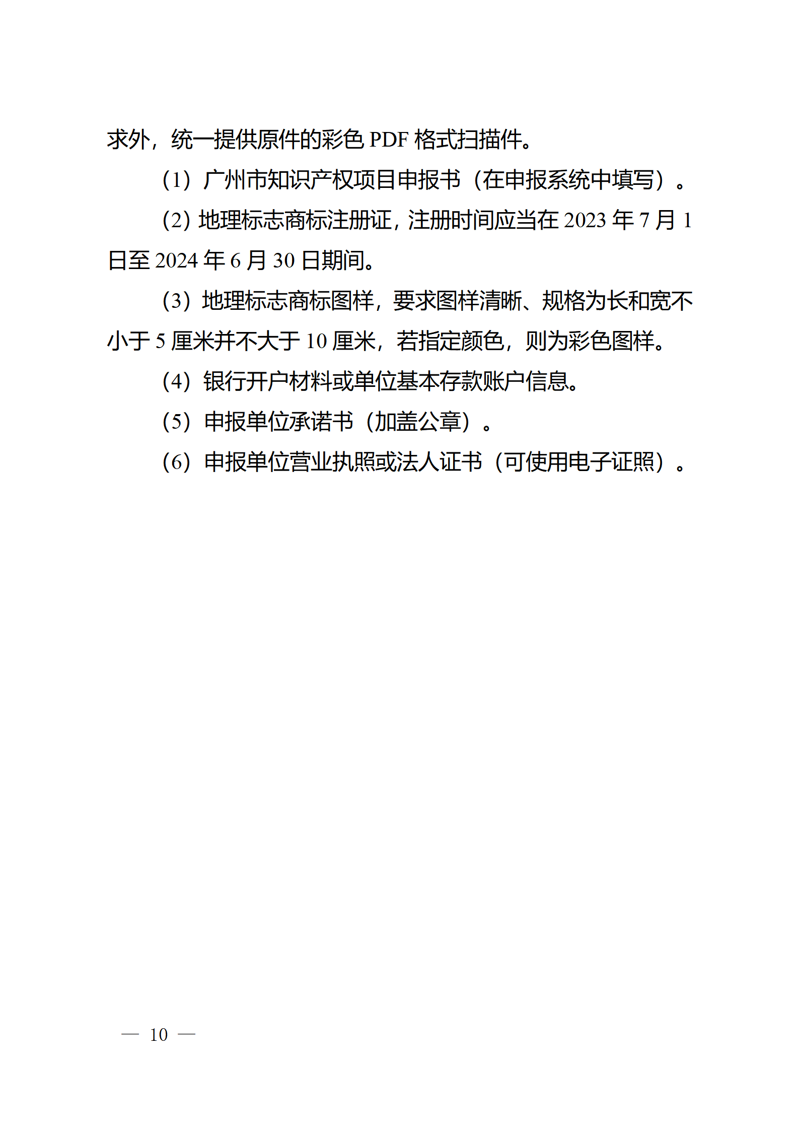 對完成專利代理師首次執業備案的專利代理機構，扶持不超過1萬元