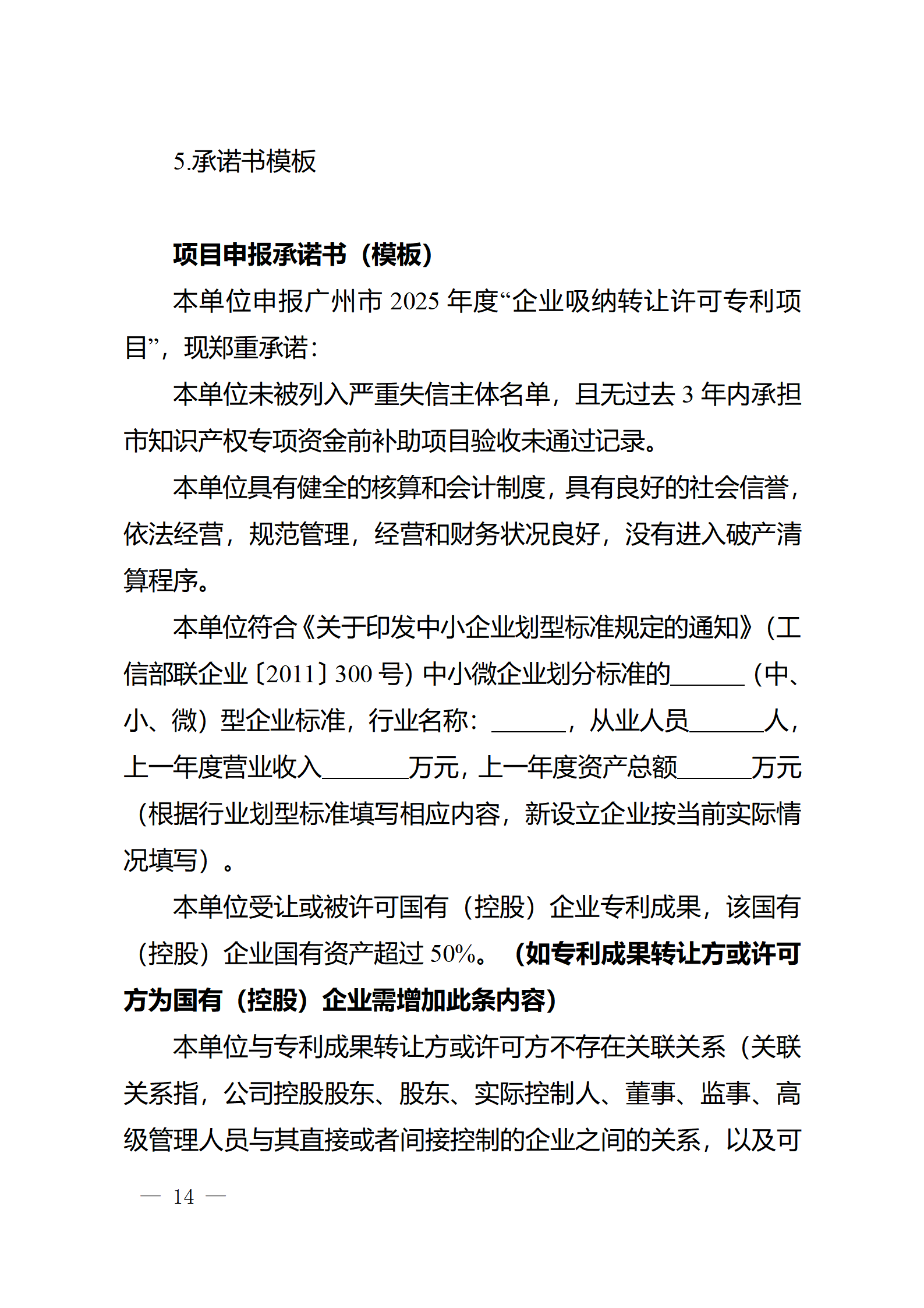 對完成專利代理師首次執業備案的專利代理機構，扶持不超過1萬元