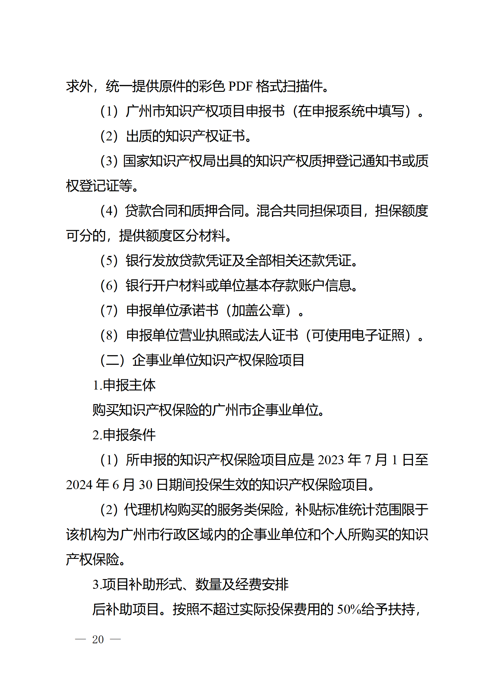 對完成專利代理師首次執業備案的專利代理機構，扶持不超過1萬元