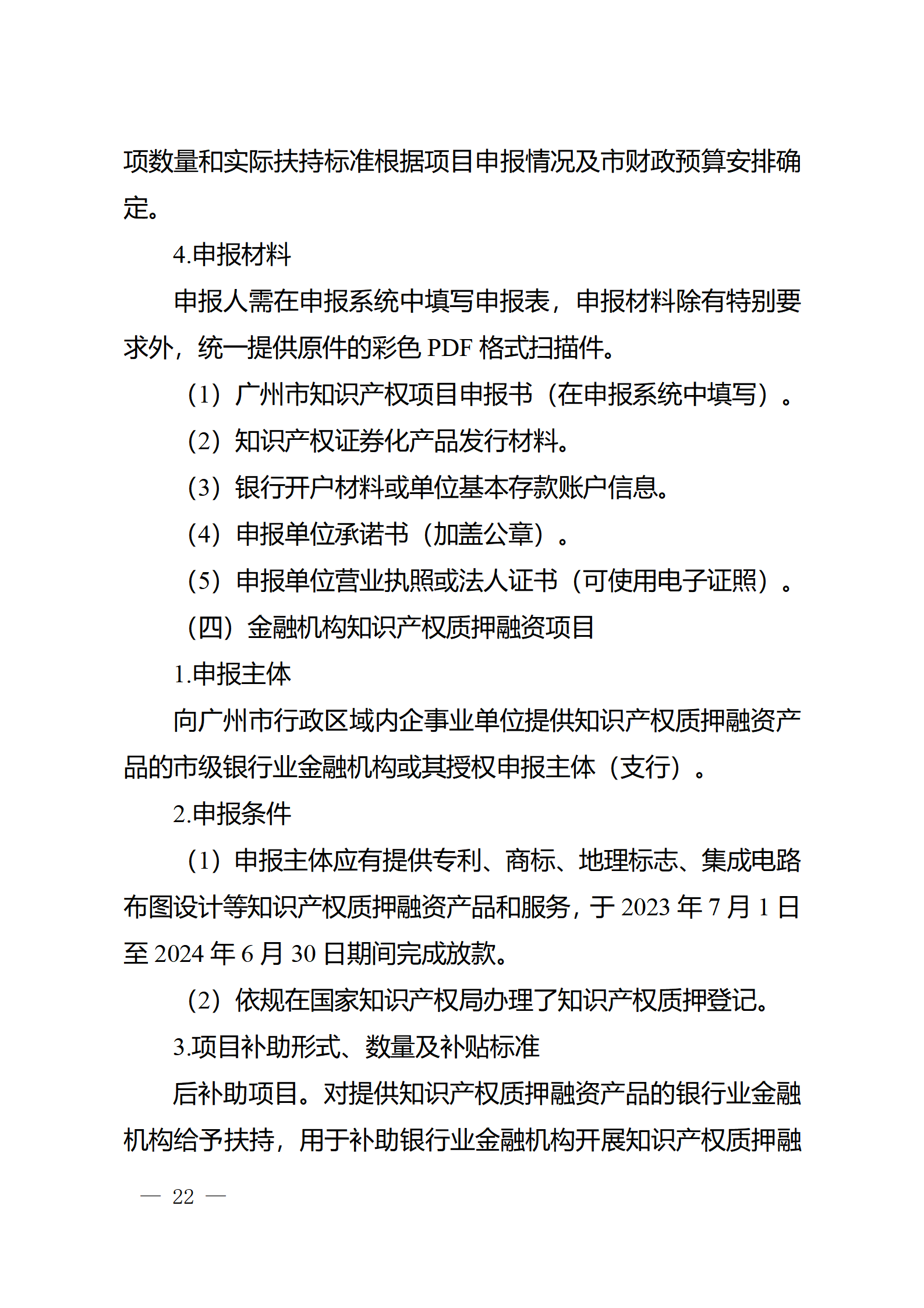 對完成專利代理師首次執業備案的專利代理機構，扶持不超過1萬元