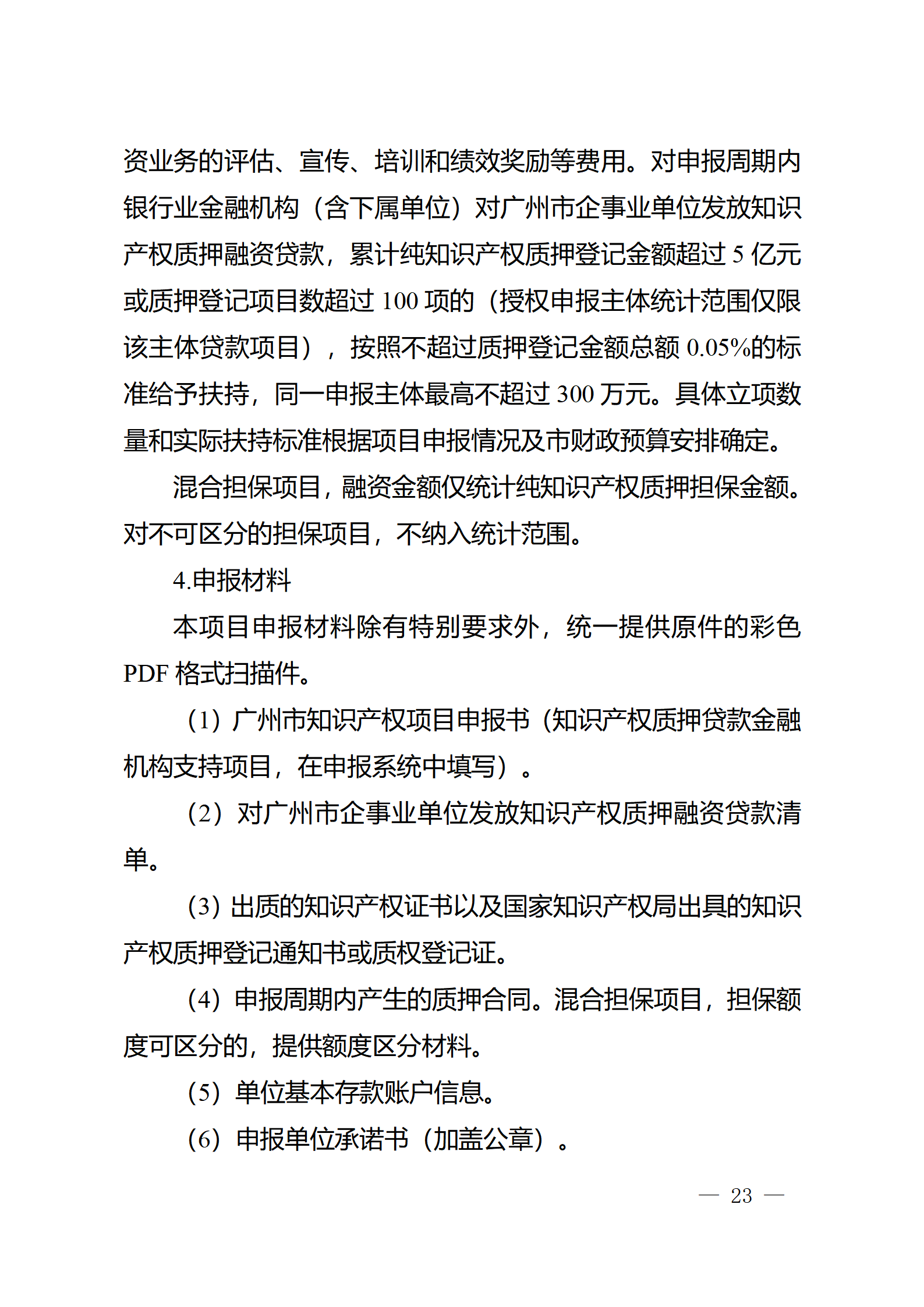 對完成專利代理師首次執業備案的專利代理機構，扶持不超過1萬元