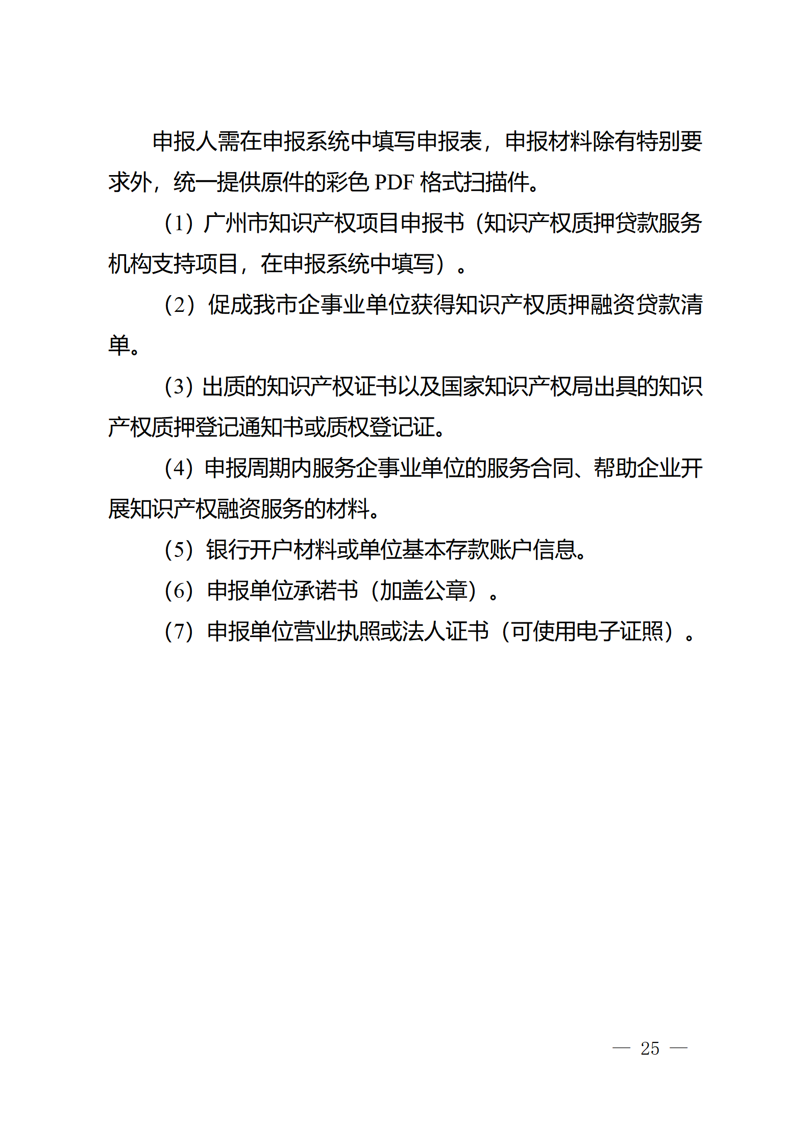 對完成專利代理師首次執業備案的專利代理機構，扶持不超過1萬元