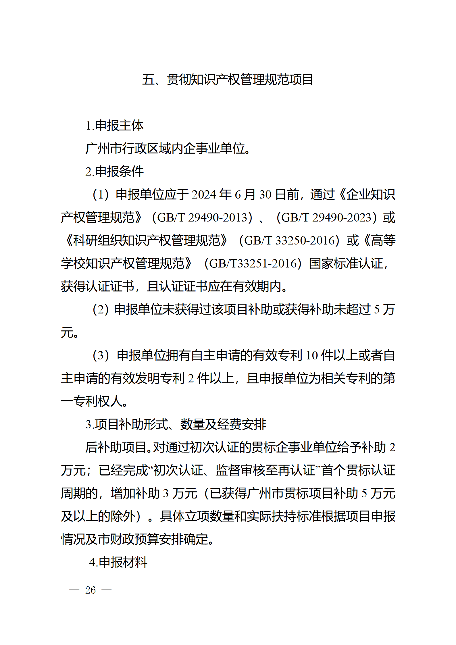 對完成專利代理師首次執業備案的專利代理機構，扶持不超過1萬元