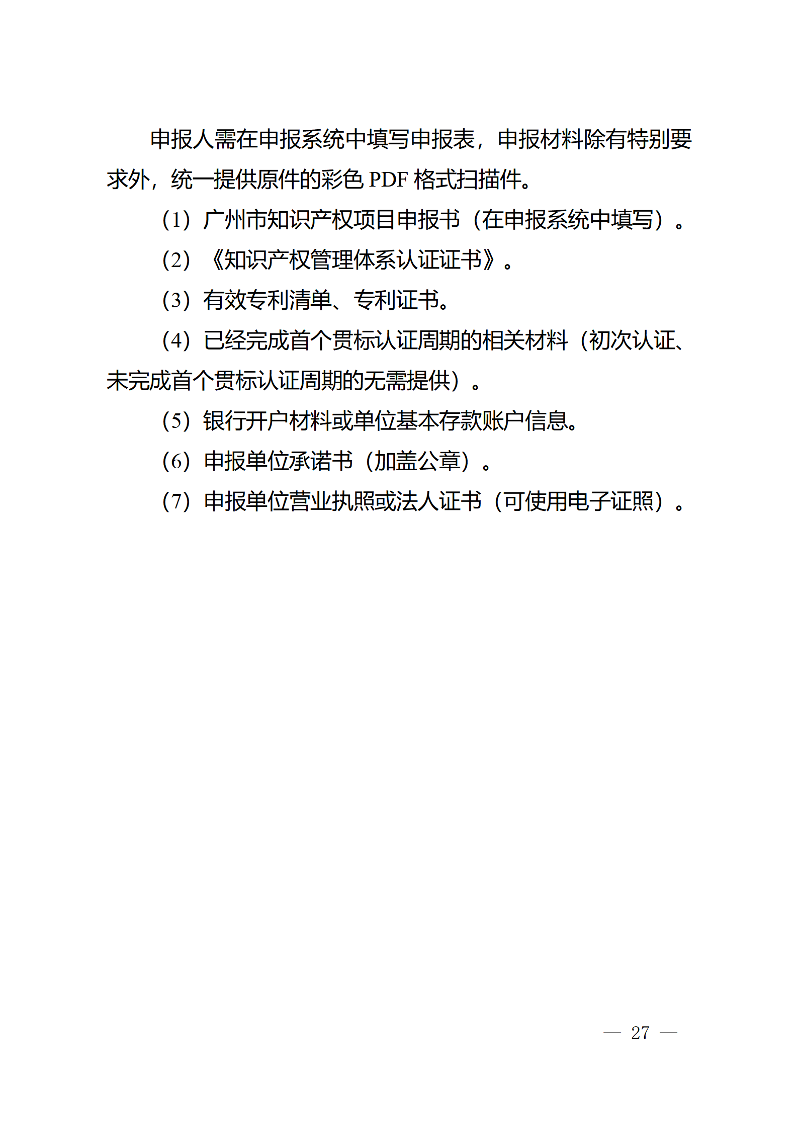 對完成專利代理師首次執業備案的專利代理機構，扶持不超過1萬元