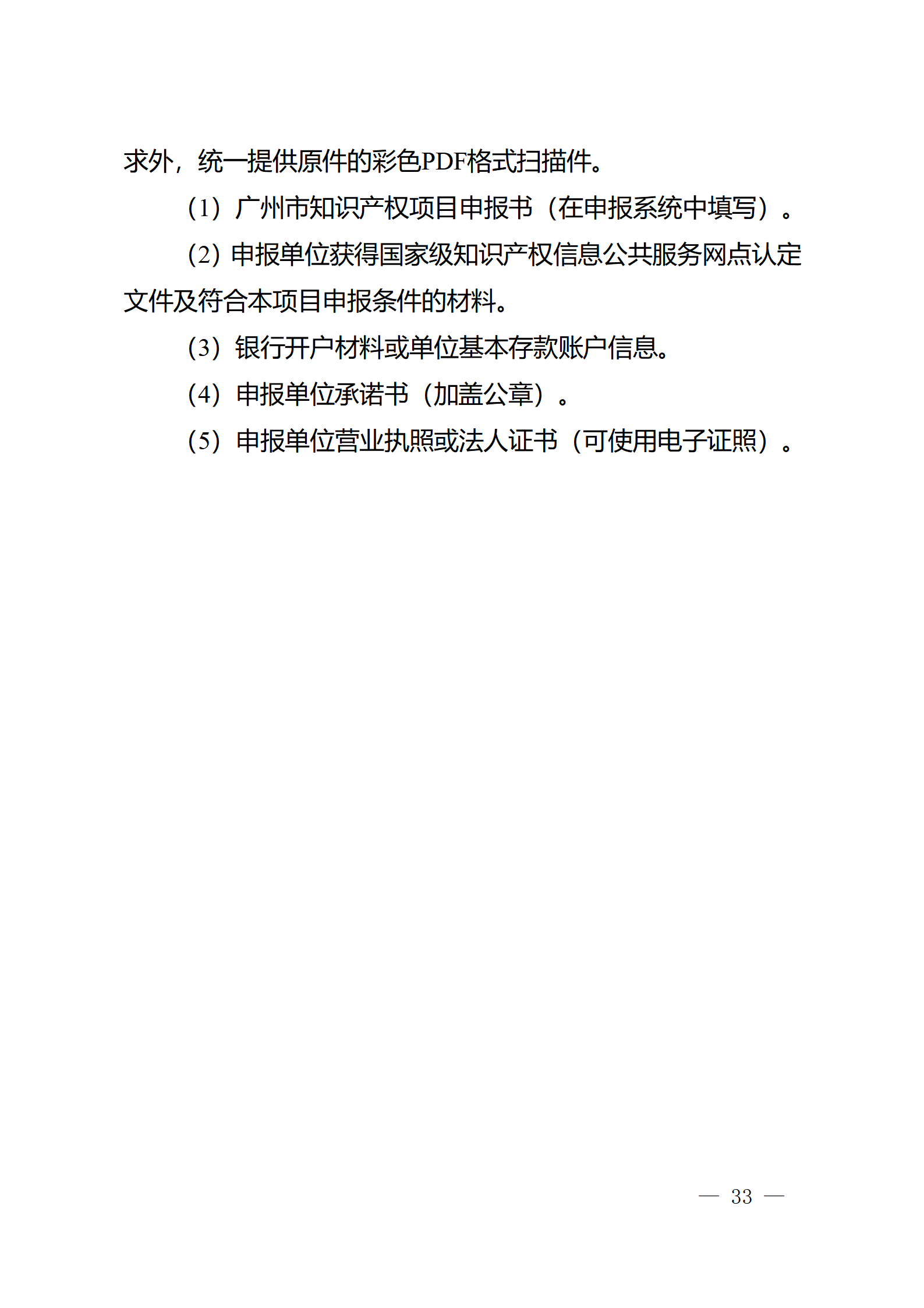 對完成專利代理師首次執業備案的專利代理機構，扶持不超過1萬元