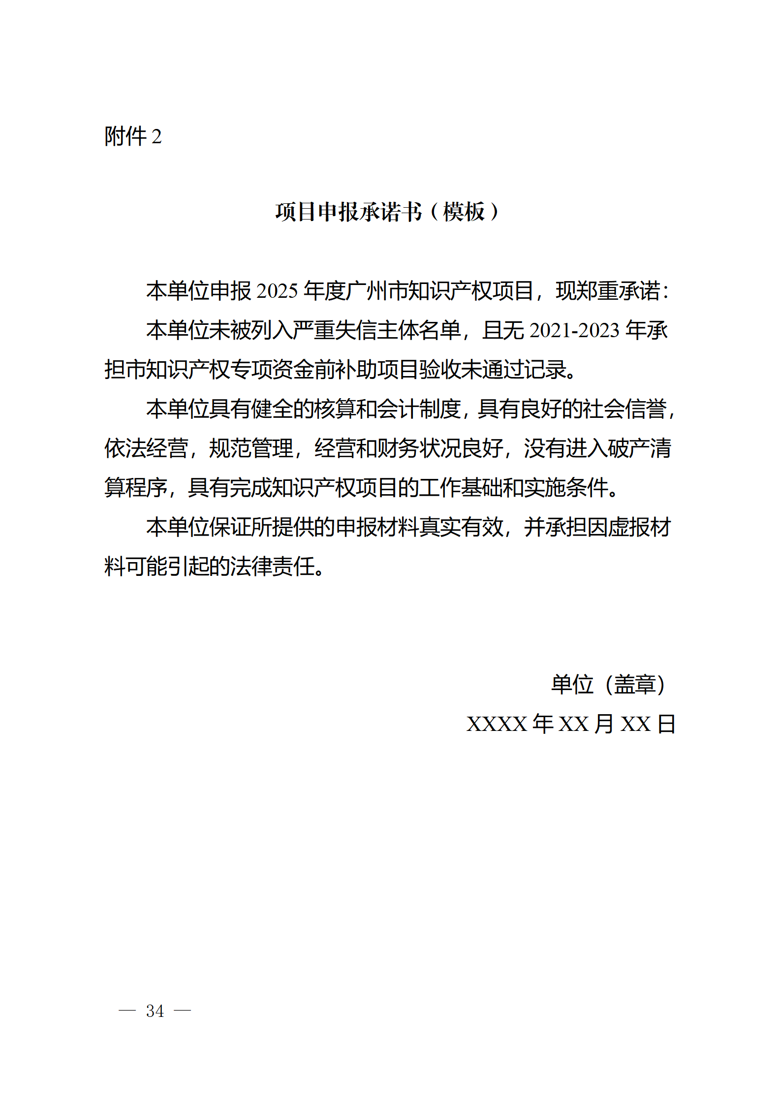 對完成專利代理師首次執業備案的專利代理機構，扶持不超過1萬元