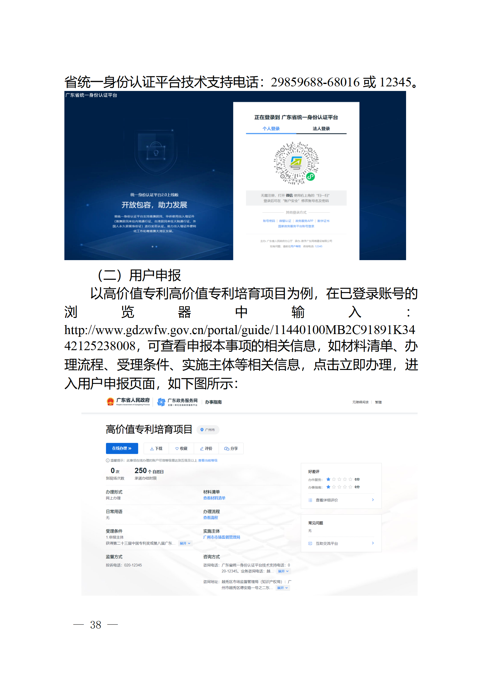 對完成專利代理師首次執業備案的專利代理機構，扶持不超過1萬元