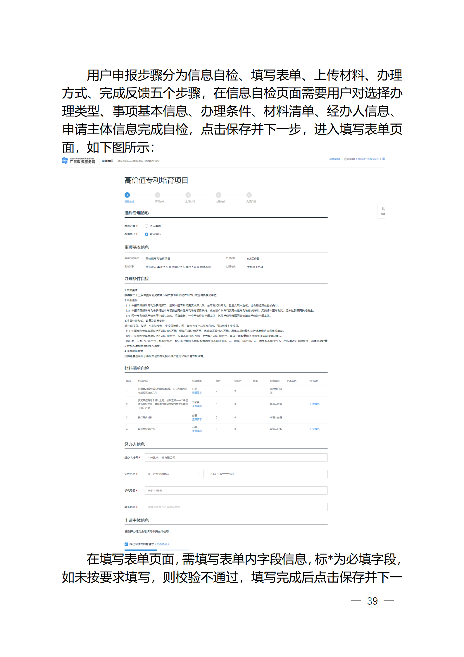 對完成專利代理師首次執業備案的專利代理機構，扶持不超過1萬元