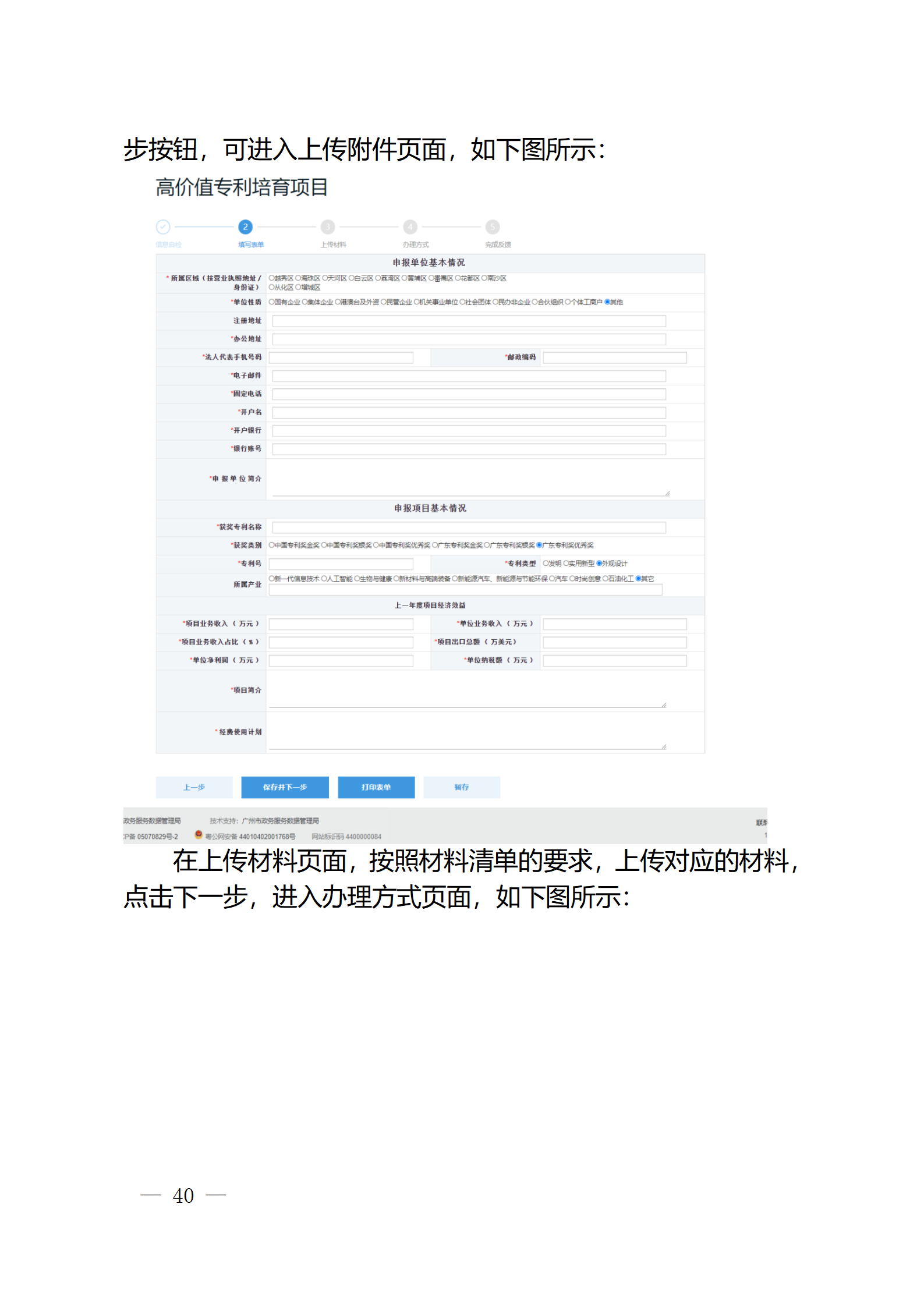 對完成專利代理師首次執業備案的專利代理機構，扶持不超過1萬元