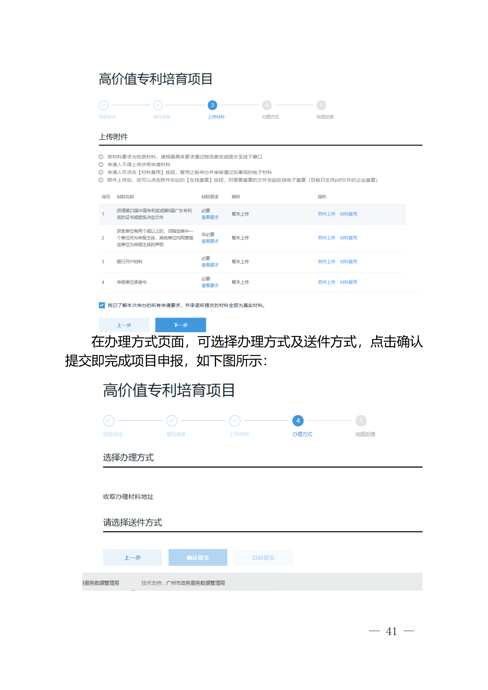 對完成專利代理師首次執業備案的專利代理機構，扶持不超過1萬元