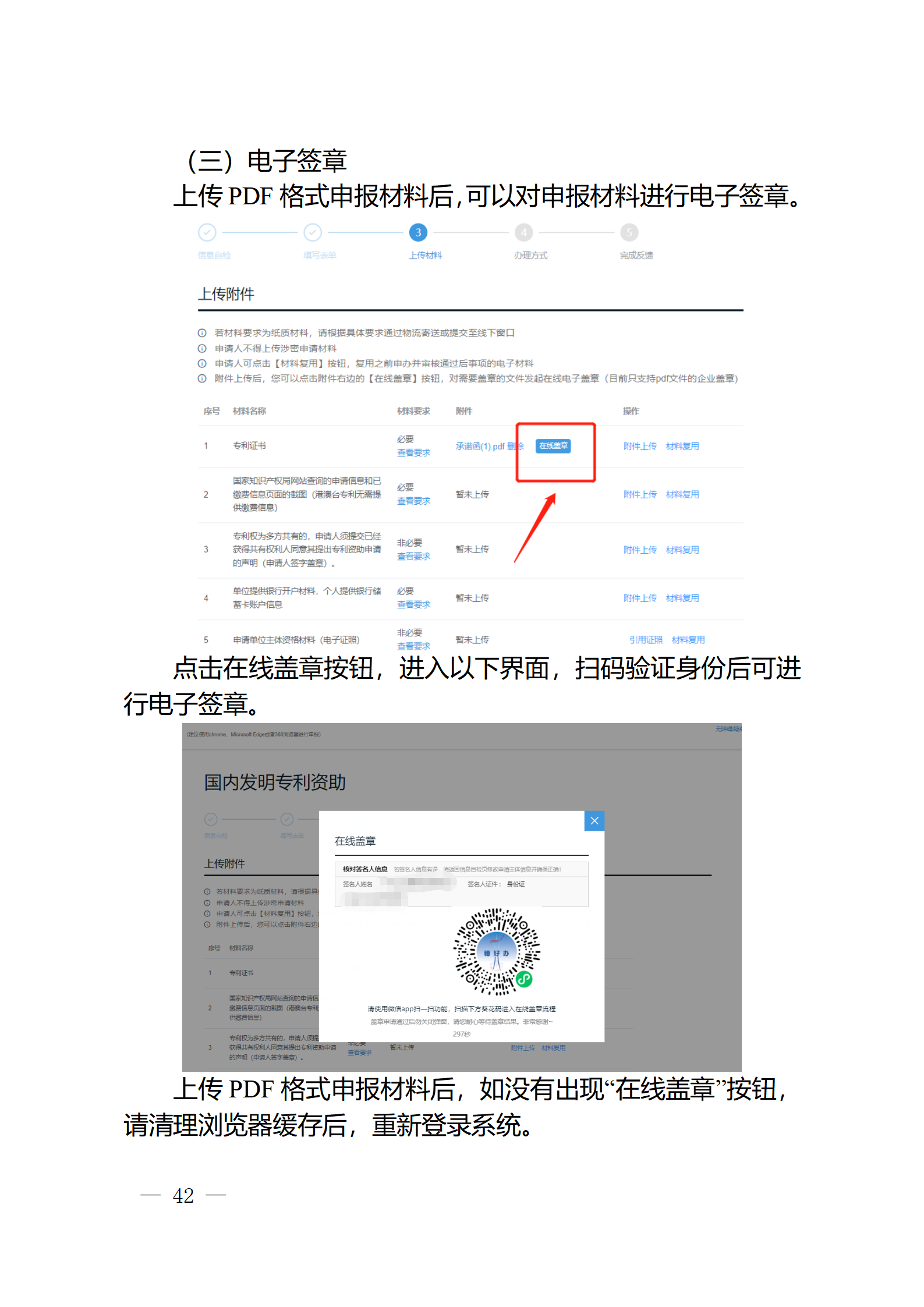 對完成專利代理師首次執業備案的專利代理機構，扶持不超過1萬元