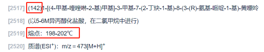 本專利說明書結合其他證據導致本專利被宣告無效？從利格列汀晶型專利無效案看已經化合物新晶型專利的撰寫啟示
