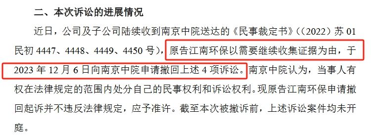 判賠9600萬變2328.52萬，科達制造子公司申請再審被受理