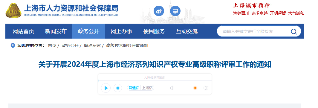 通過法考和專利代理師資格考試，同等條件下優先推薦知識產權高級職稱評審｜附通知