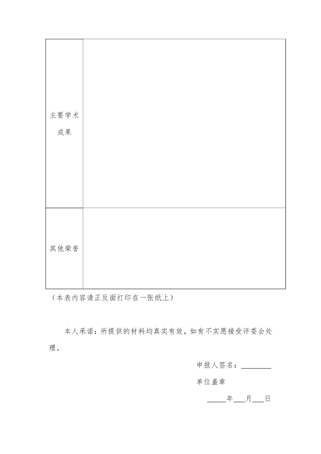 通過法考和專利代理師資格考試，同等條件下優先推薦知識產權高級職稱評審｜附通知